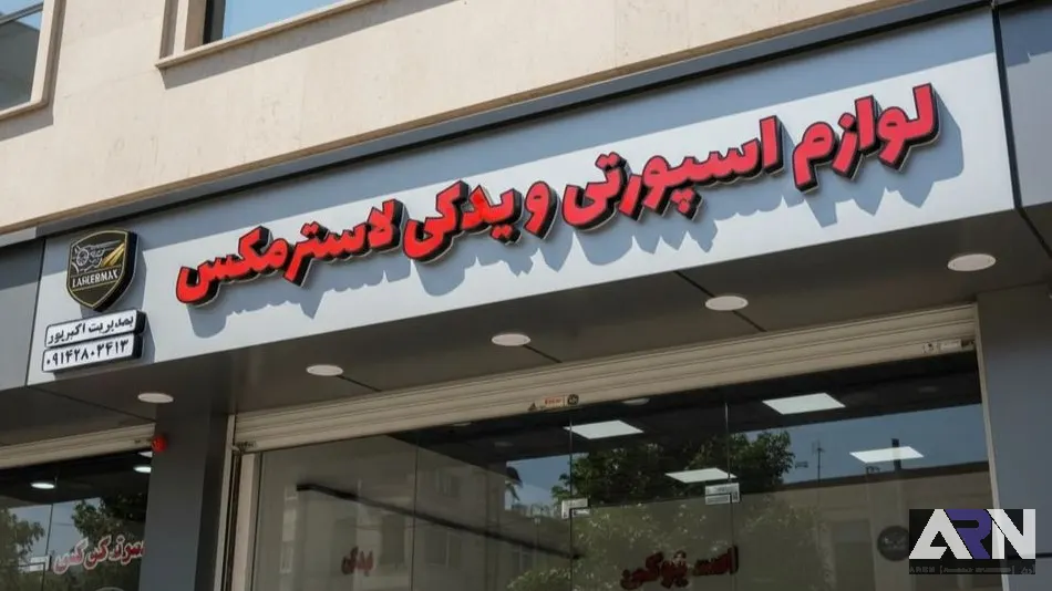 تابلو چلنیوم لوازم اسپورتی و یدکی لاسترمکس قرمز اجرا در تبریز